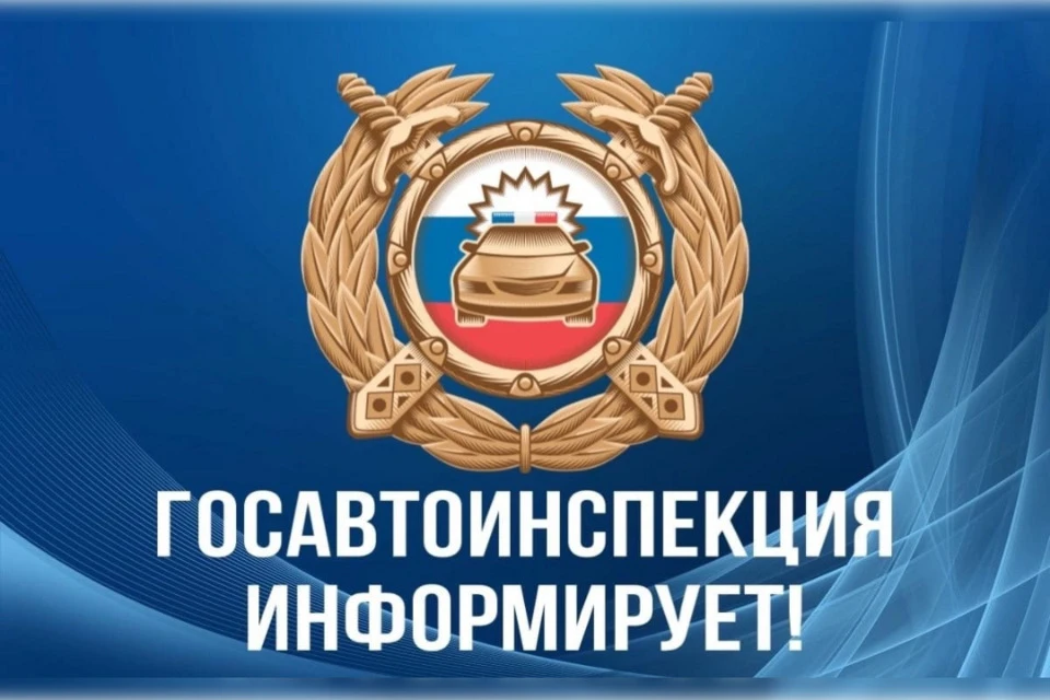 Уточняйте график работы МРЭО перед визитом. Фото: Госавтоинспекция Тверской области.
