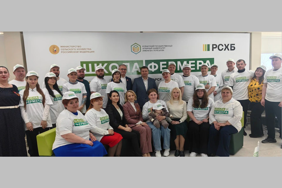 В Кузбассе стартовал шестой поток «Школы фермера». Фото: Пресс-служба РСХБ