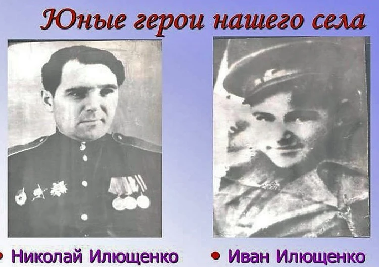 Николай и Иван Илющенко из воронежского села прошли войну сынами полка и случайно встретились в Польше
