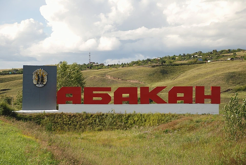 Столице Хакасии исполнилось 94 года