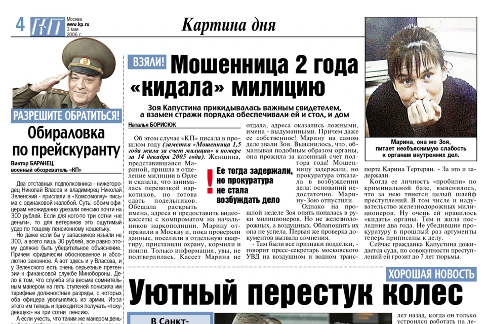 2006 год