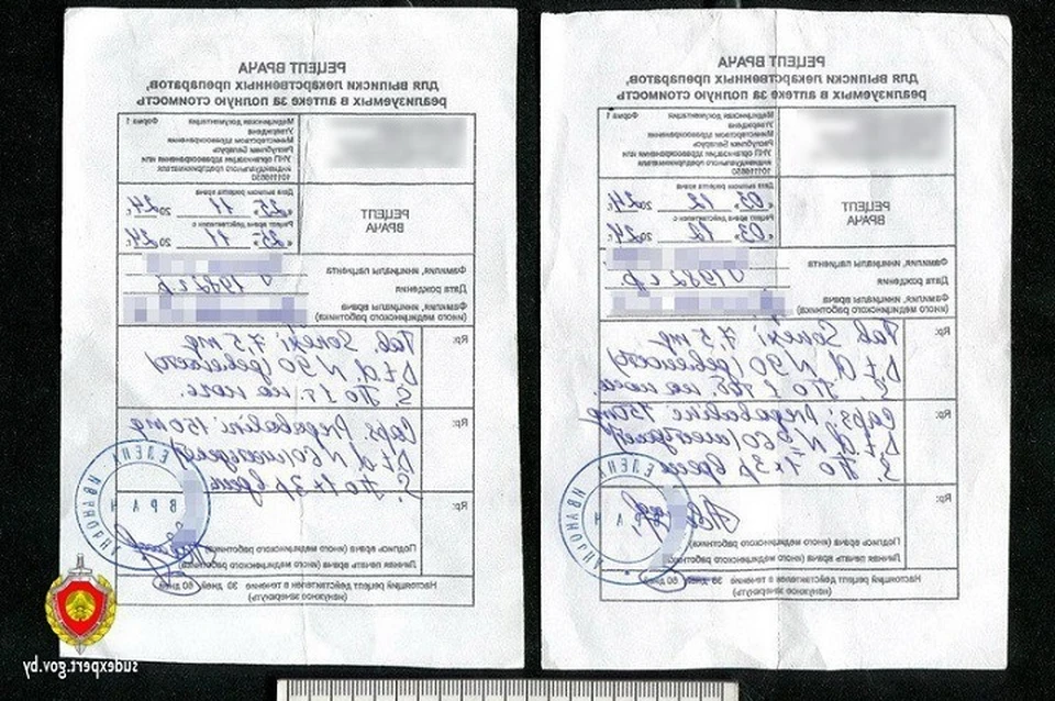 В Минске супруги подделали рецепты врача. Фото: ГКСЭ.