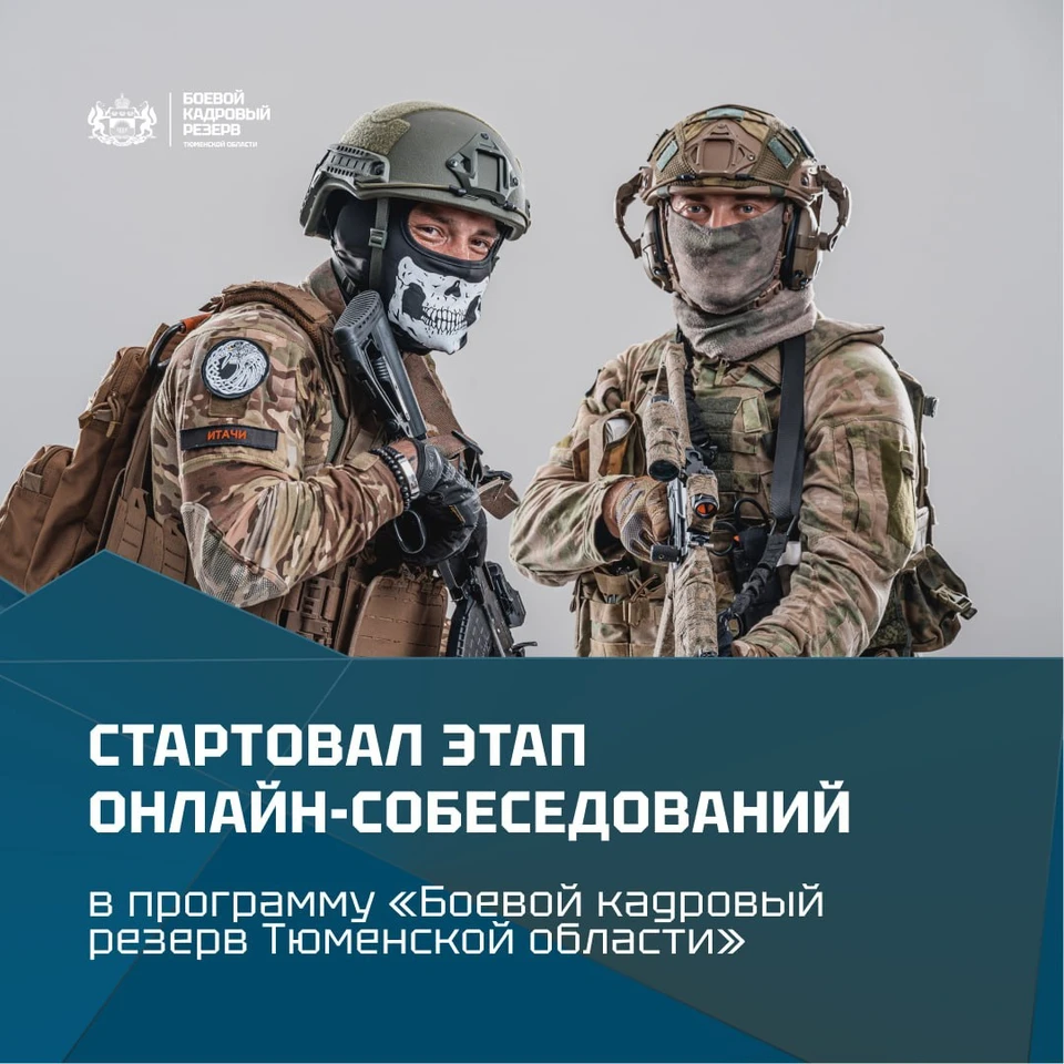Фото: официальный телеграм-канал программы