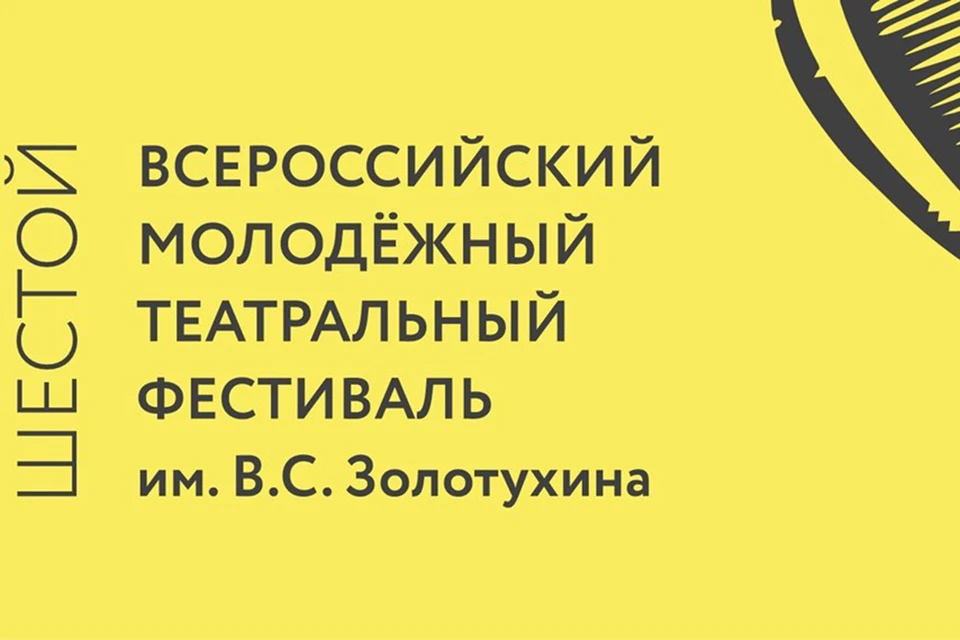 Фестиваль пройдет в шестой раз
