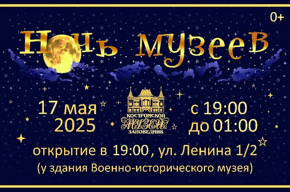 Фото: Костромской музей-заповедник