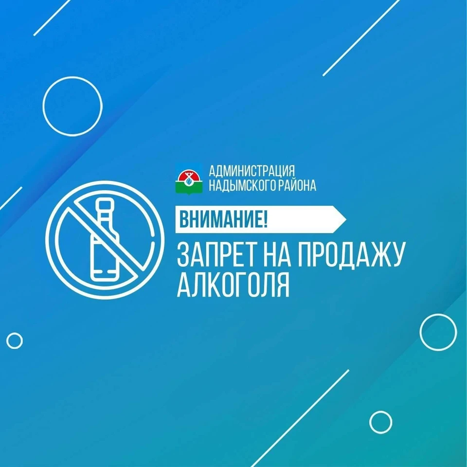 Фото: администрация Надымского района