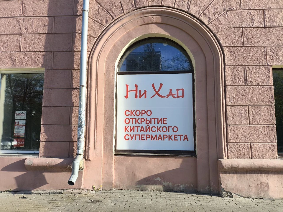 Один из магазинов откроется на Ленина, 71.