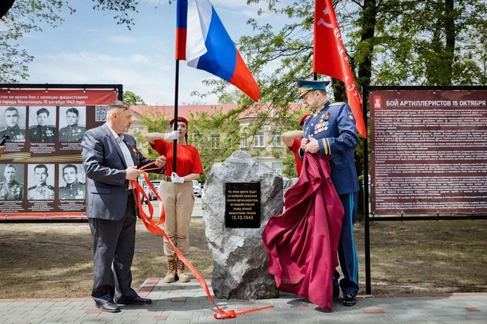В Мелитополе заложили камень в основании монумента героям, освободившим город во времена Великой Отечественной войны. ФОТО: тг-канал Евгения Балицкого