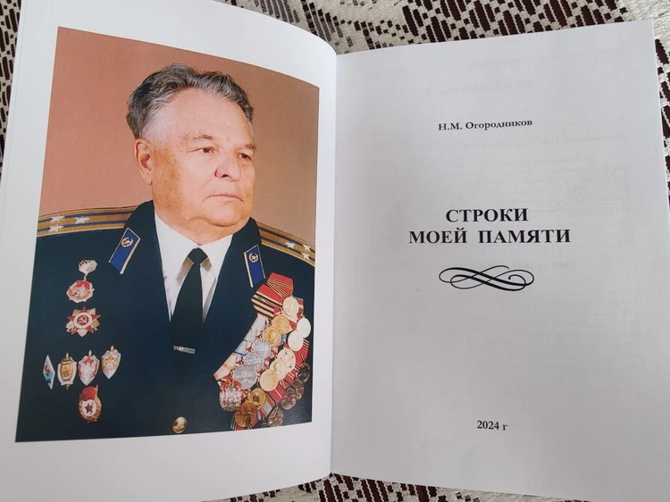 «Урок правды»: к юбилею Победы семья из Оренбурга выпустила книгу воспоминаний отца – фронтовика, краеведа и почетного сотрудника госбезопасности