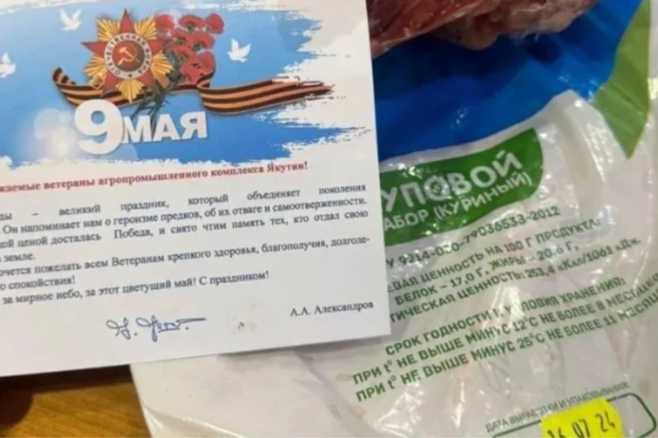 Глава Минсельхоза Якутии Артём Александров извинился перед ветеранами за подарки. Фото: соцсети
