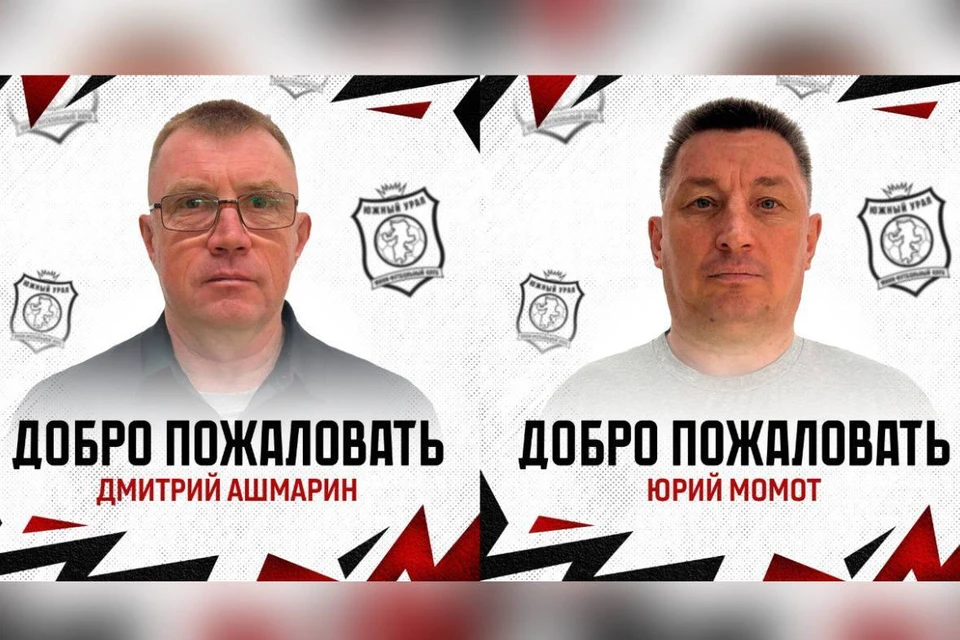 Административный штаб клуба пополнили его экс-руководители. Фото: МФК «Южный Урал», коллаж «КП-Челябинск»