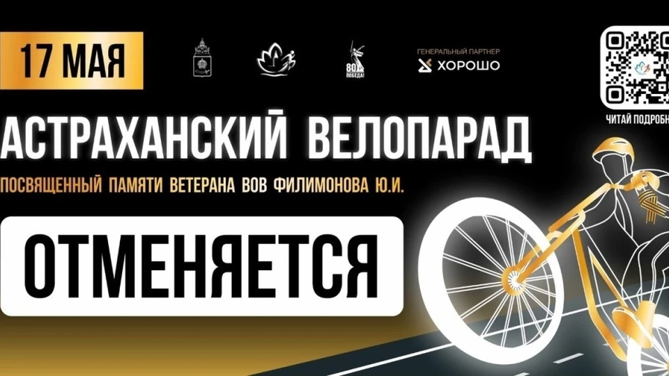 По техническим причинам спортивное мероприятие было отменено