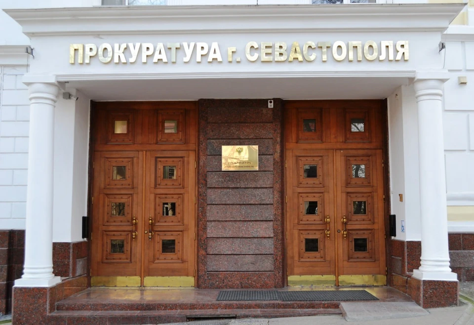 Проверку провела прокуратура Ленинского района Севастополя. Фото: t.me/sevproc