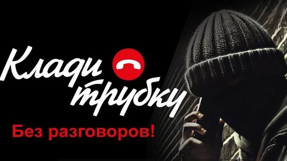 О новых жертвах телефонных мошенников рассказала Прокуратура Рязанской области