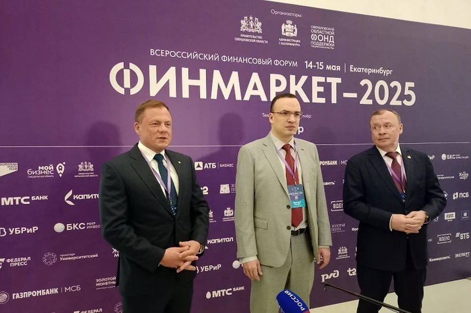 В Екатеринбурге 14 мая стартовал крупный экономический форум