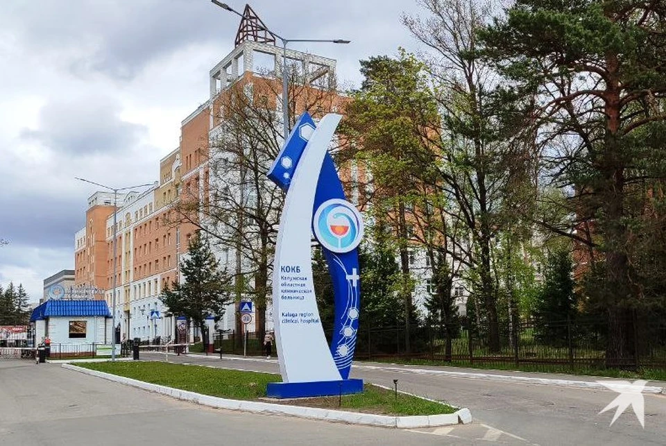В Калужской областной больнице ремонтируют корпус для Центра медицинской реабилитации военных.