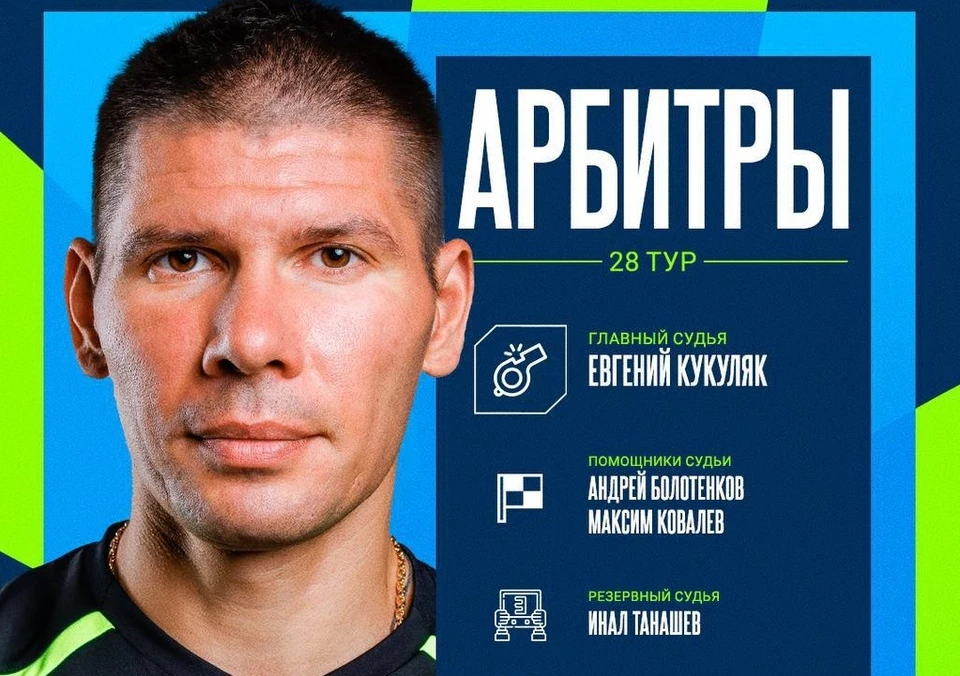 Евгений Кукуляк. Фото из телеграм-канала РФС.