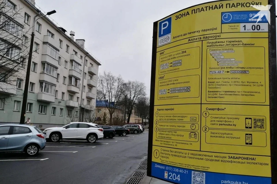 Две минских парковки окажутся платными с конца мая. Снимок носит иллюстративный характер. Фото: архив «КП»