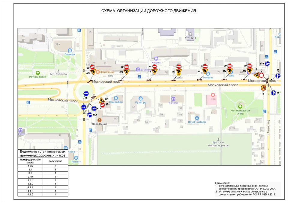 Фото мэрии Воронежа
