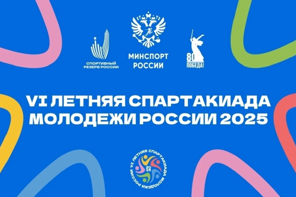 Фото: Пресс-служба регионального Минспорта