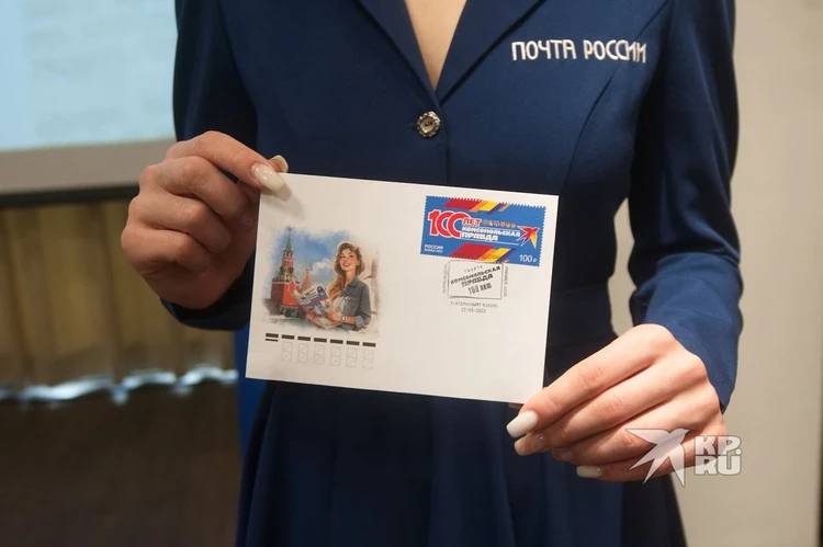 В Екатеринбурге прошло торжественное гашение марки, выпущенной к 100-летию «Комсомолки»