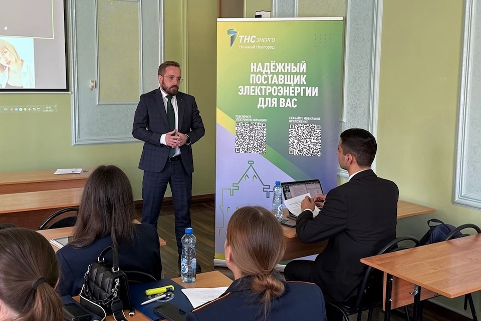 Представители «ТНС энерго НН» приняли участие в Международной научно-практической конференции