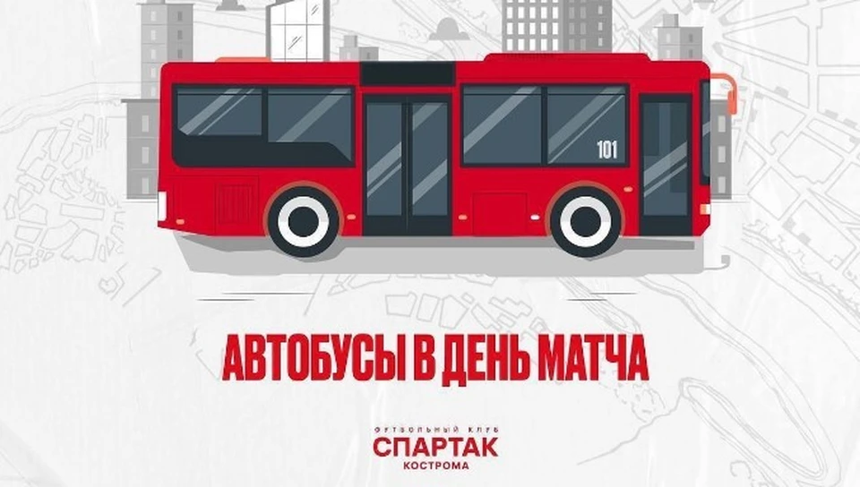 Источник: https://vk.com/fcspk_kostroma