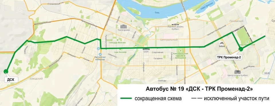 Фото: администрация г. Кемерово.