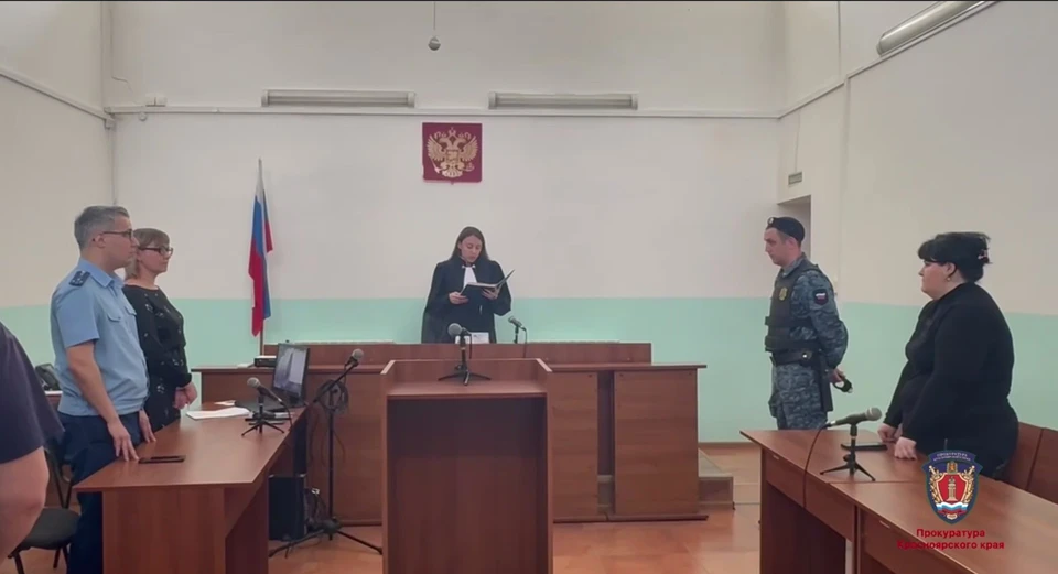 Скриншот: прокуратура Красноярского края