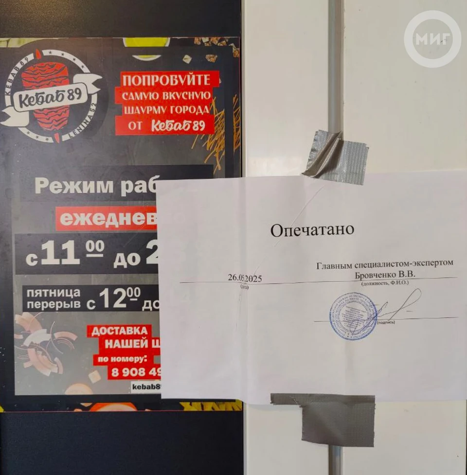 Фото: телеграм-канал «Миг. Ноябрьск»