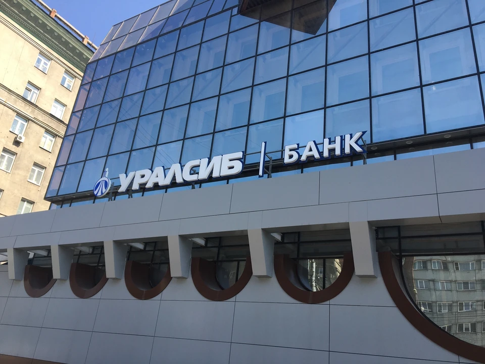 Фото: Пресс-служба ПАО «БАНК УРАЛСИБ»