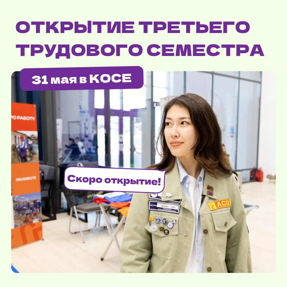 Участие в студенческих отрядах – это больше, чем просто работа
