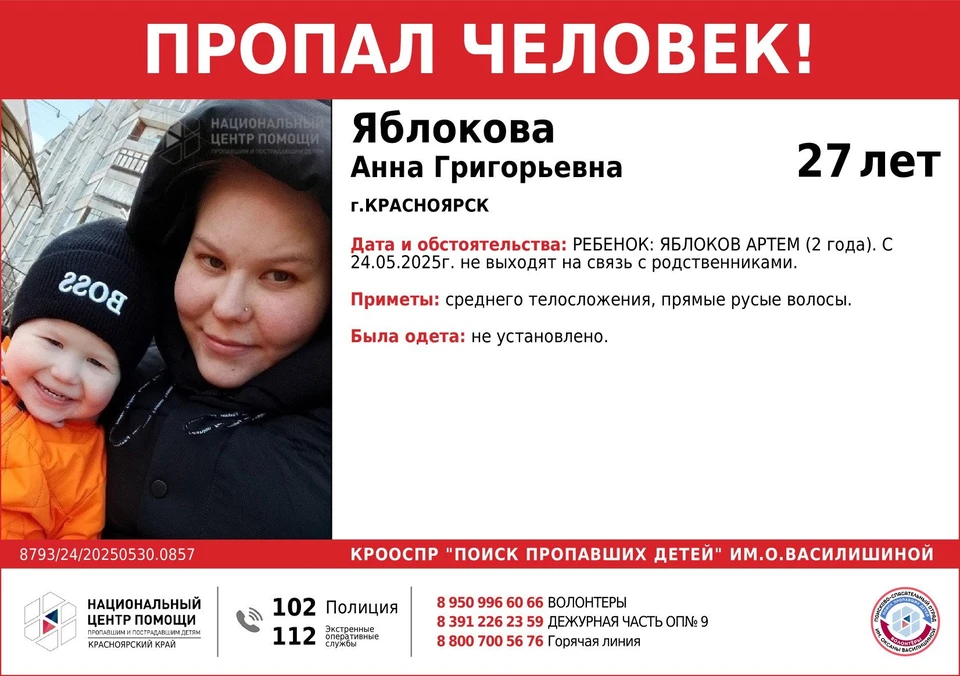 Ориентировка: t.me/PPDKRSK24