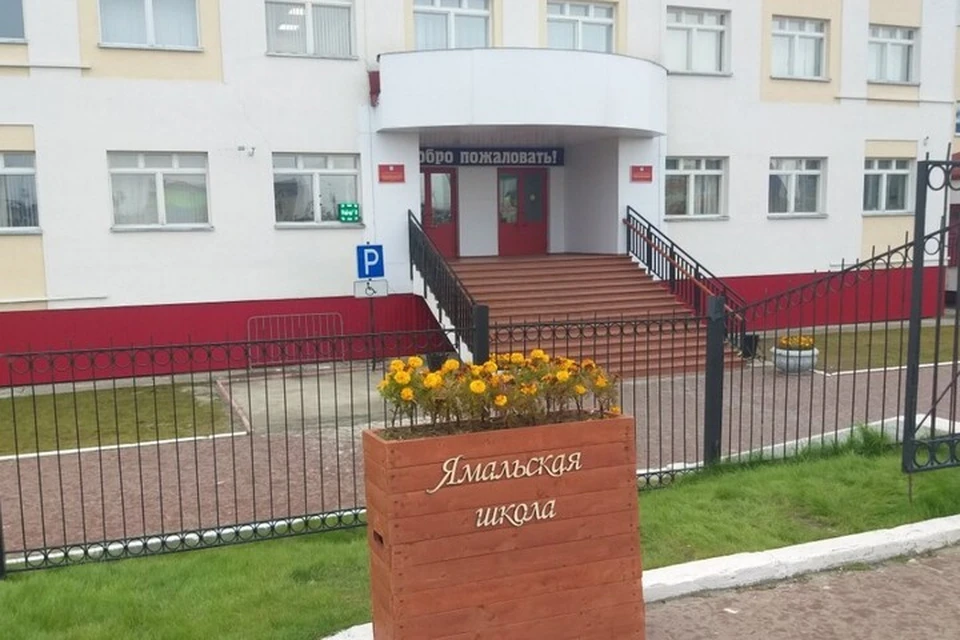 Фото: «Ямальской школе-интернате имени Василия Давыдова», соцсеть «ВКонтакте»