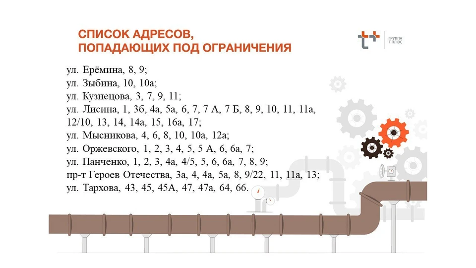 Фото: Т Плюс