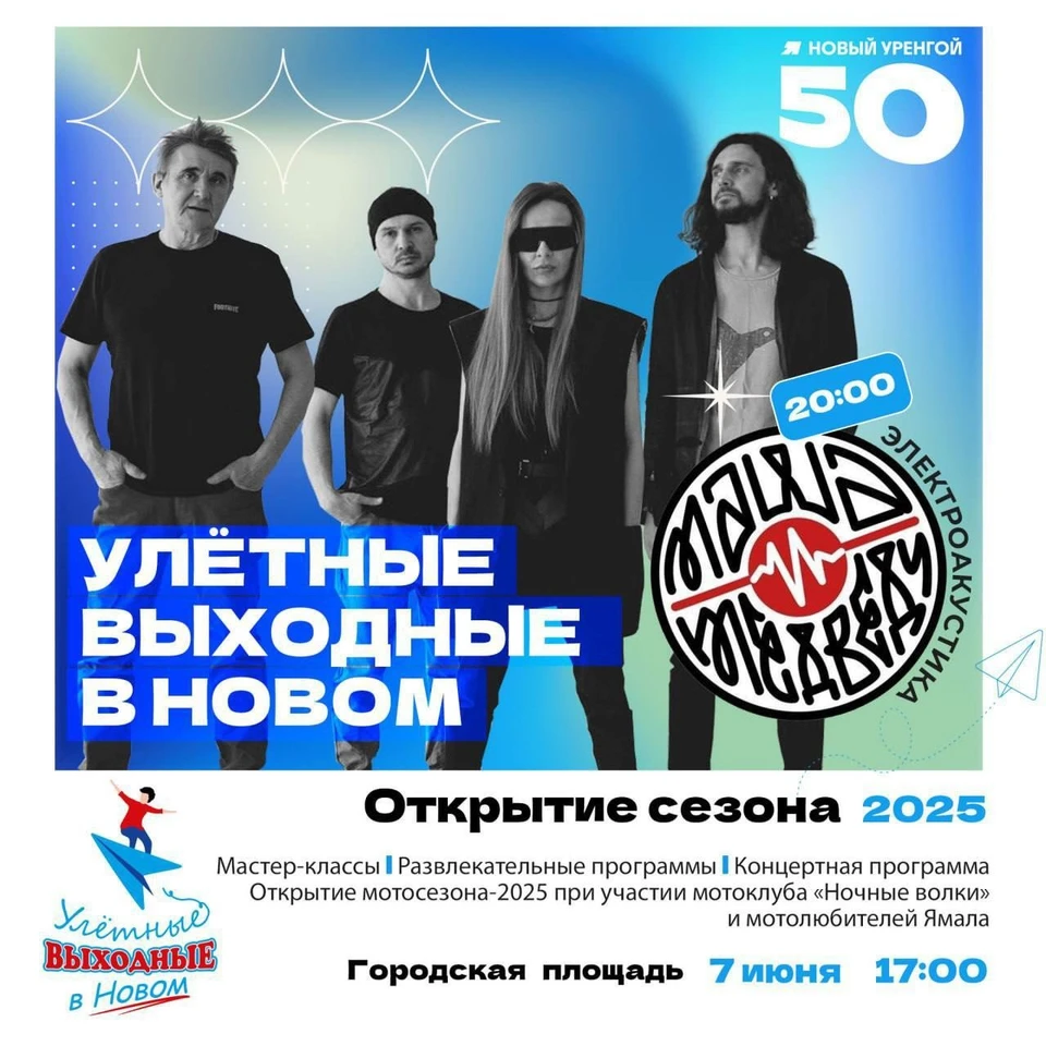 Фото: администрация Нового Уренгоя