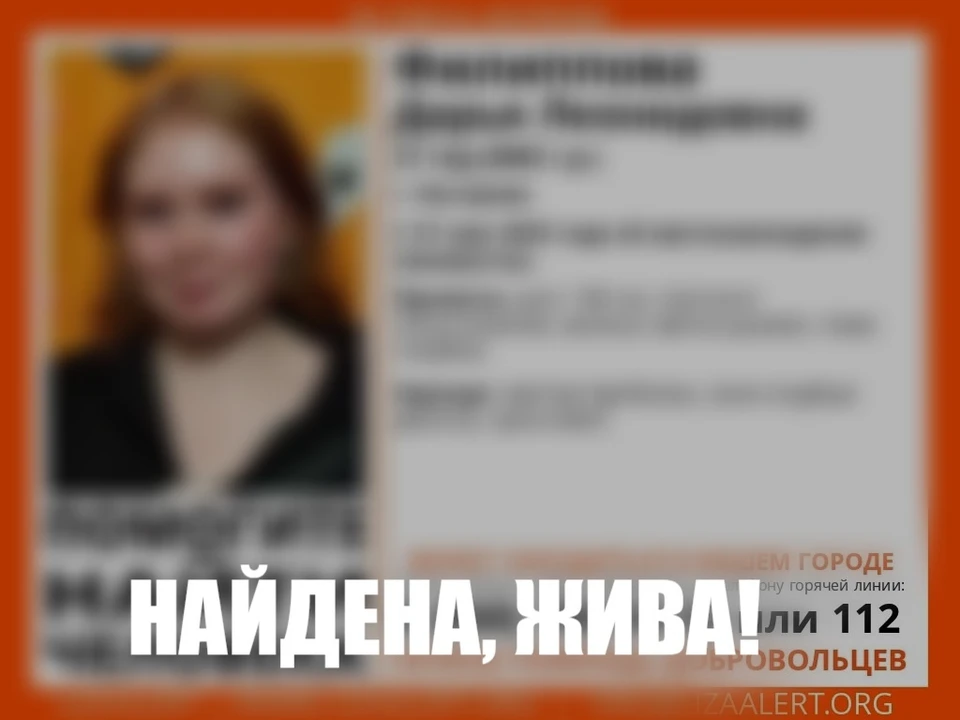 Фото: ДПСО "Лиза Алерт" Костромской области
