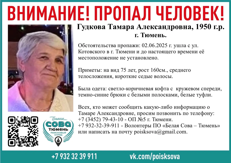 Фото: Поисковый отряд "Белая Сова-Тюмень".