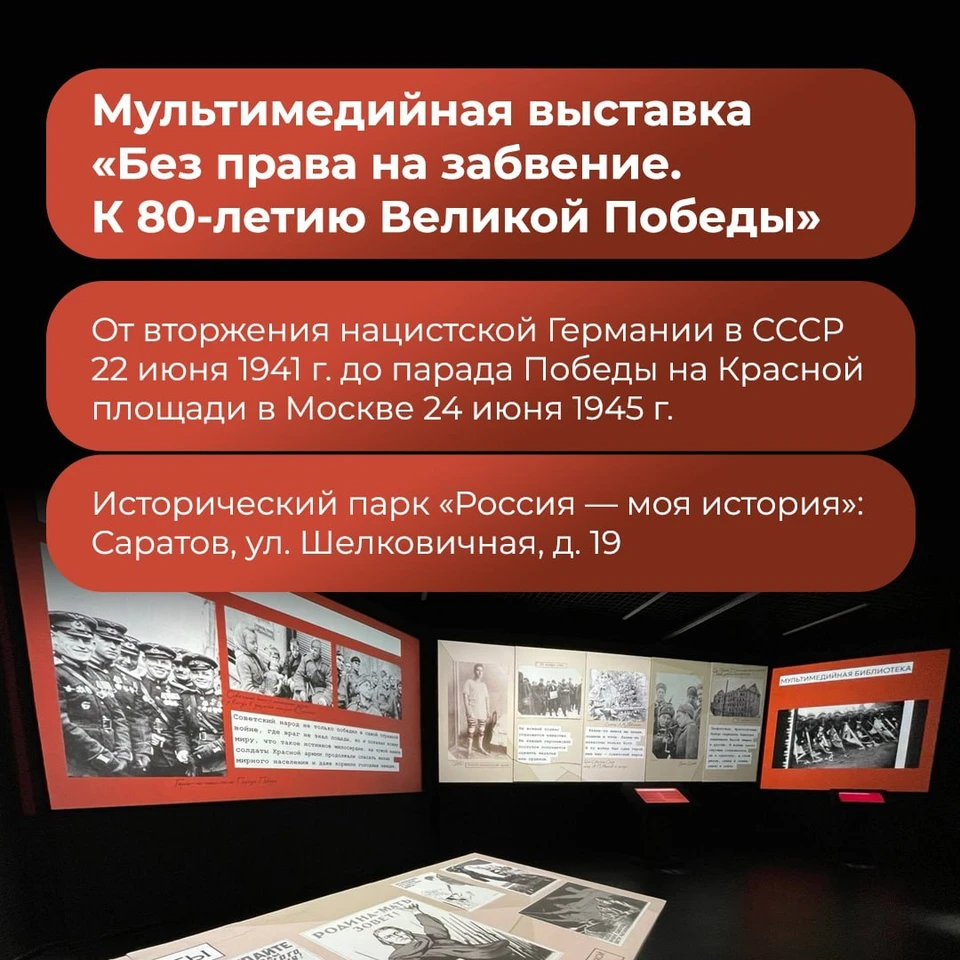 Фото: Минкультуры Саратовской области