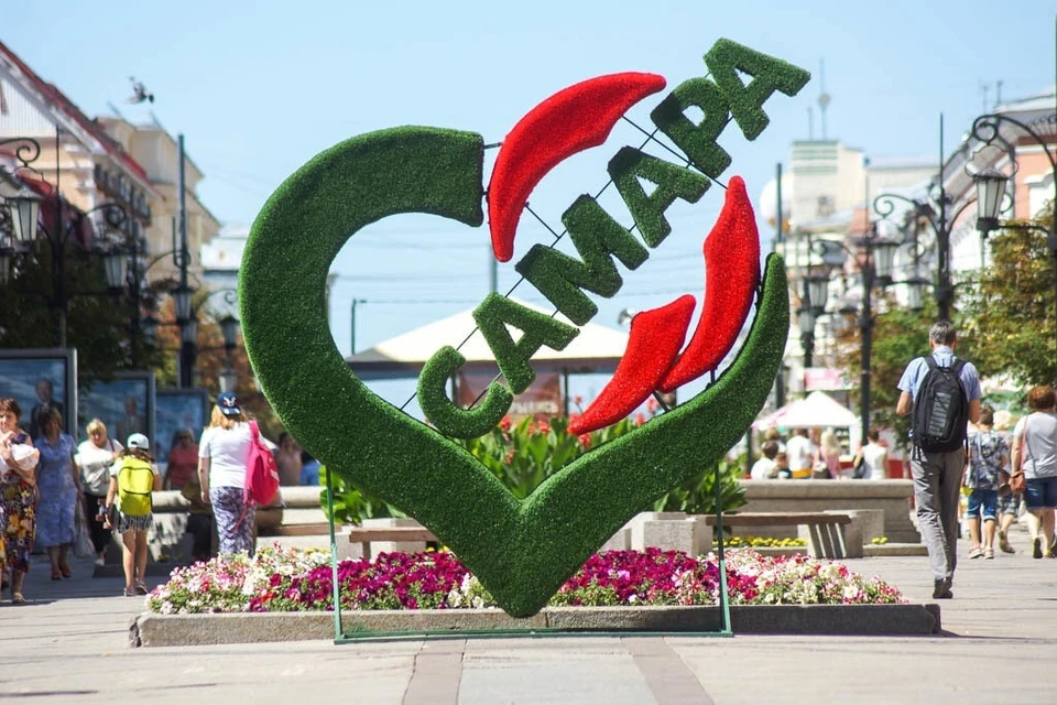 Самарцев пригласили посетить мероприятие