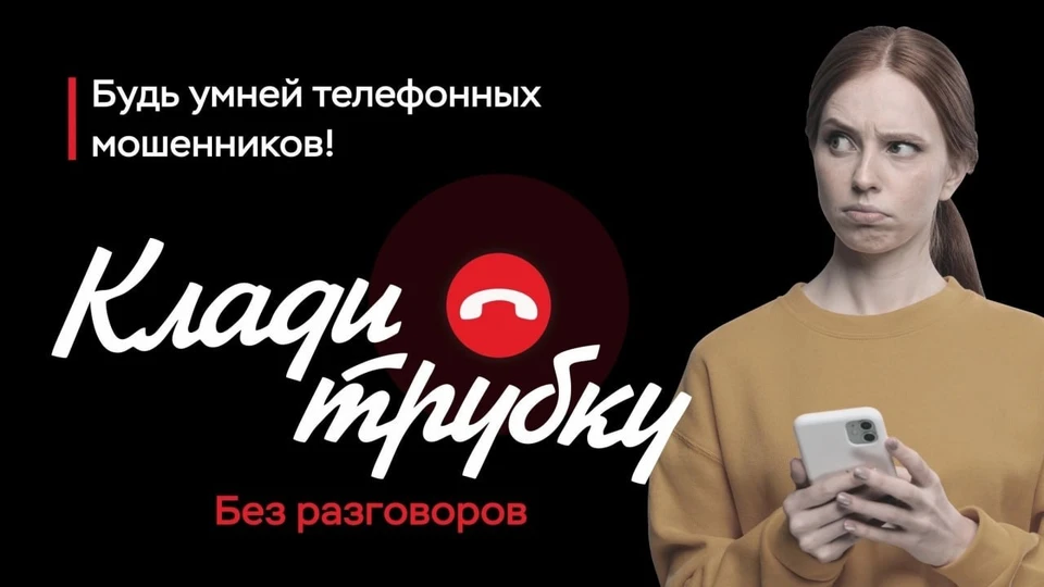В полиции напомнили, что "безопасных счетов" не существует. Фото: УМВД РФ