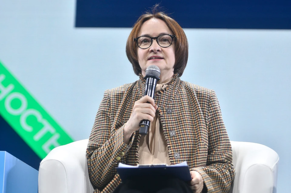 Набиуллина рассказала, что сейчас беспокоит Центробанк