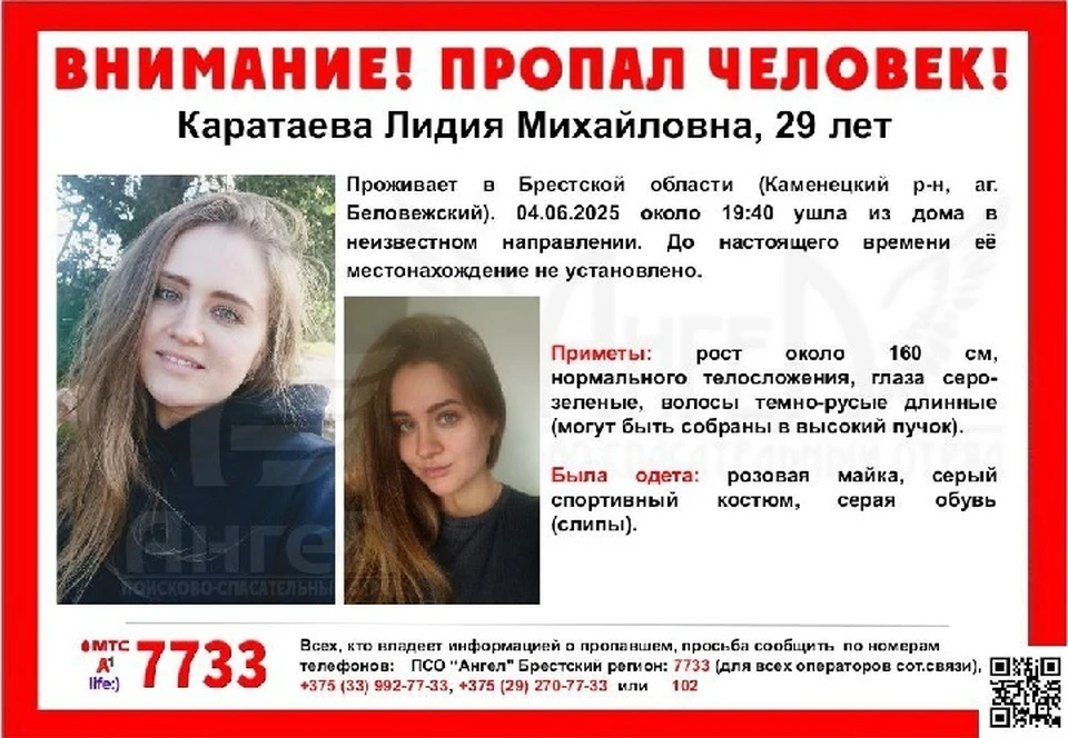Пропавшая Лидия Каратаева была обнаружена спустя несколько суток в лесу. Фото: ПСО «Ангел».