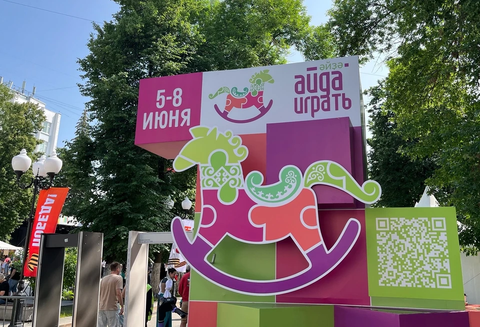 Фестиваль «Айда играть» в Уфе посетили более 267 тысяч человек.