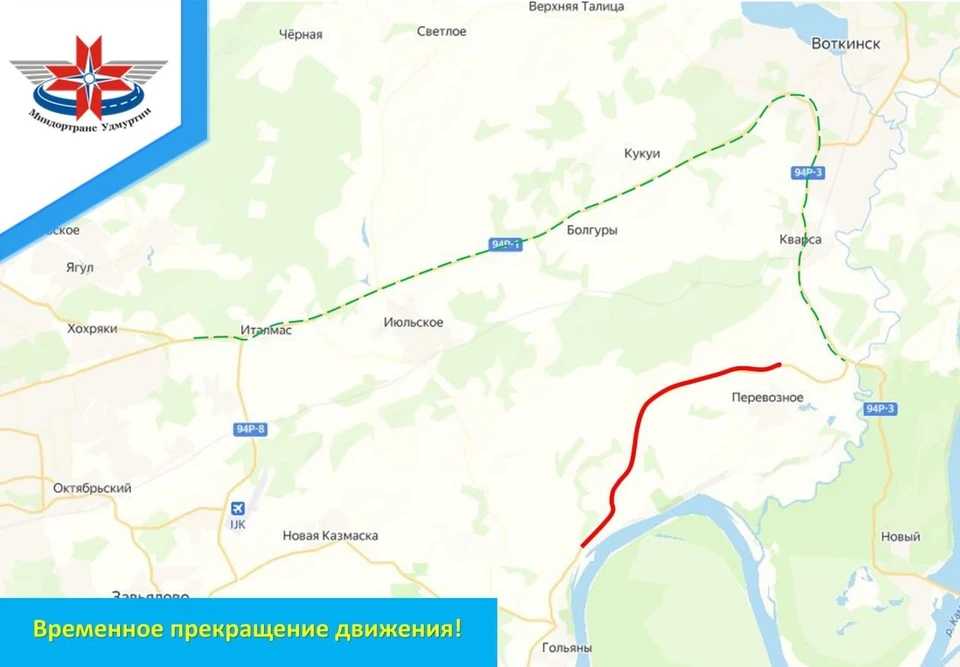 На время перекрытия дороги на участке проведут велогонку. Фото: Министерство транспорта Удмуртии
