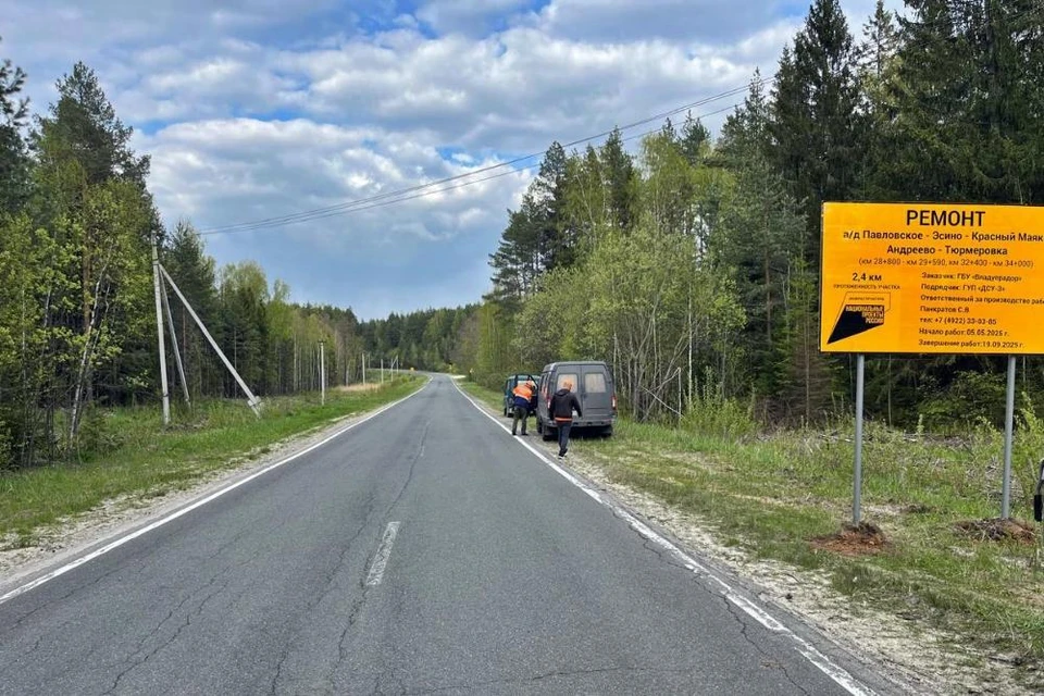 фото с сайта Правительства Владимирской области