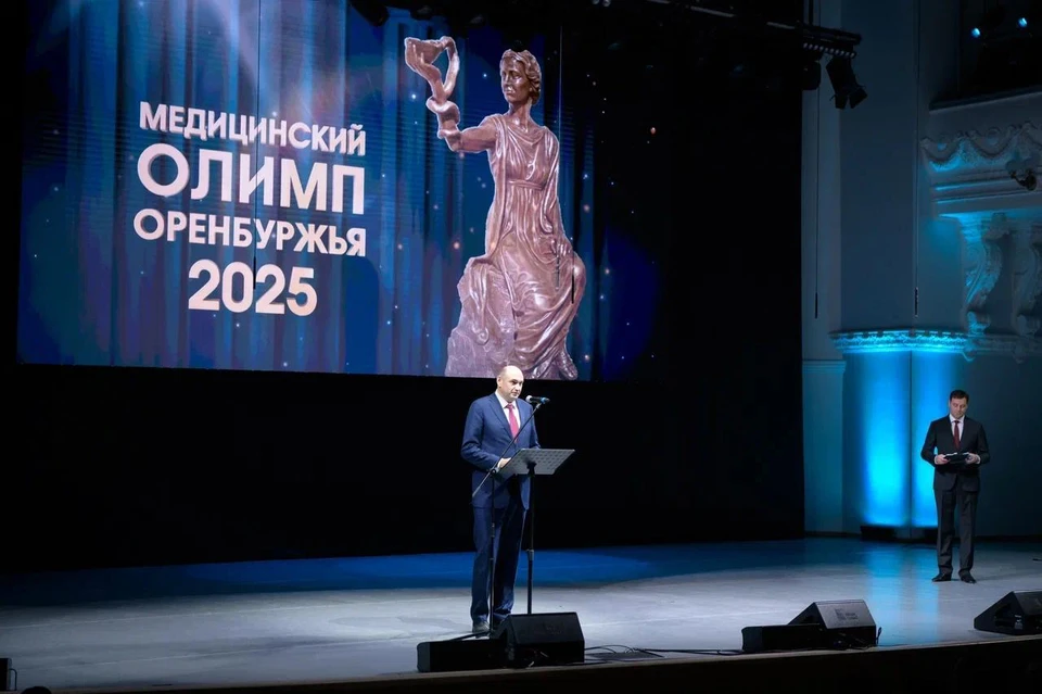 В Оренбурге прошла церемония награждения медработников.
