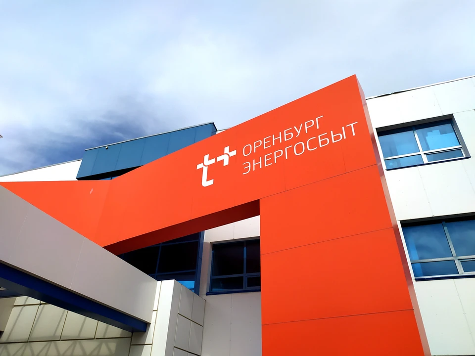 С 12 июня офисы уходят на праздники. Фото: ЭнергосбыТ Плюс.