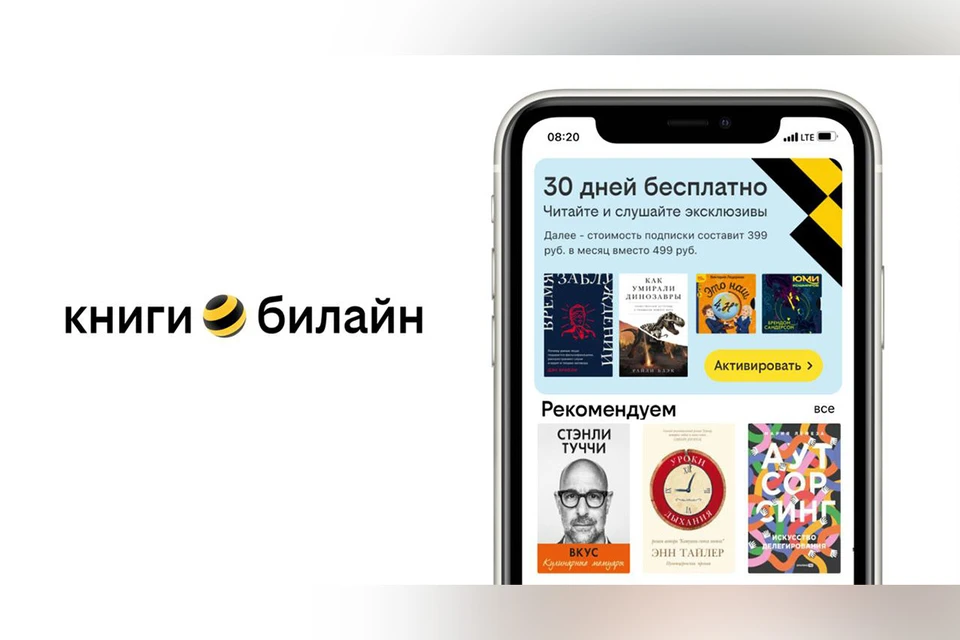 Источник: билайн