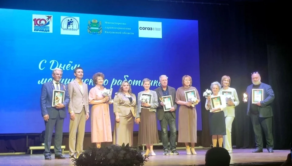 В Калуге состоялась церемония награждения победителей конкурса «Клиника года».